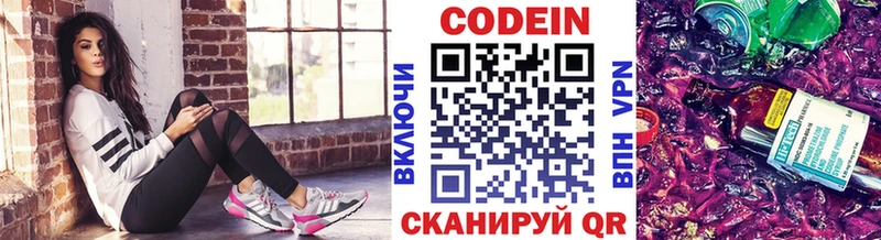 Купить  Верхняя Тура  Кодеиновый сироп Lean напиток Lean (лин) 